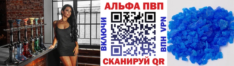 цена наркотик  Кувандык  A-PVP кристаллы 
