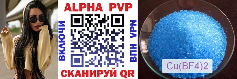 Alpha-PVP крисы CK Кувандык