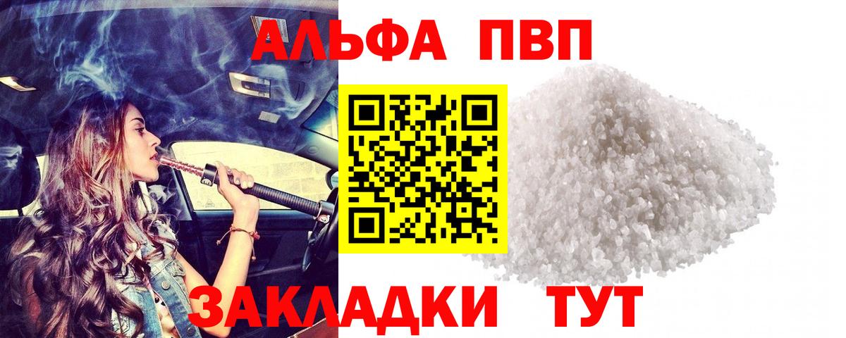 Альфа ПВП СК КРИС Кувандык