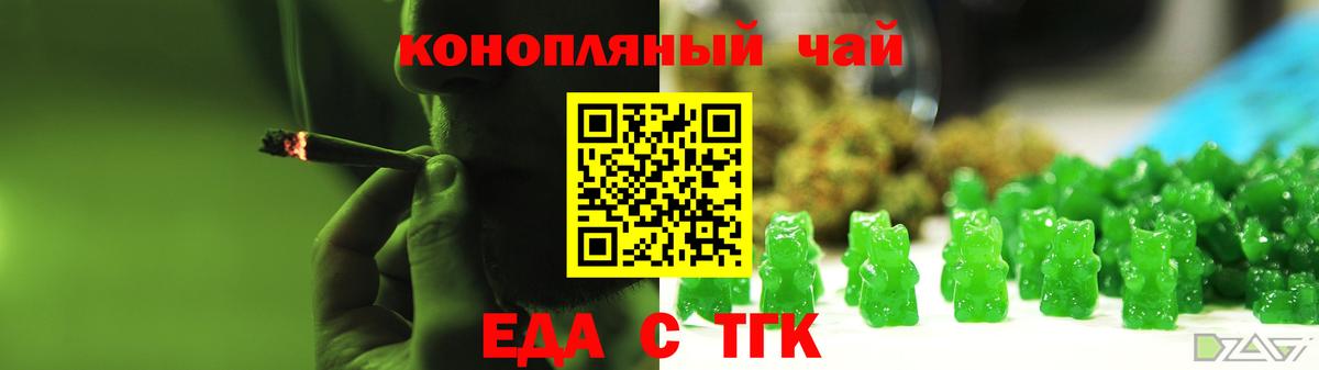 Cannafood конопля  Вход с VPN  Кувандык 