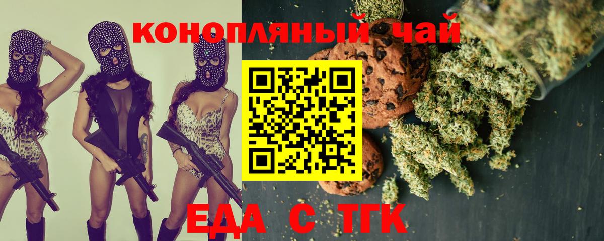 Печенье с ТГК марихуана Кувандык
