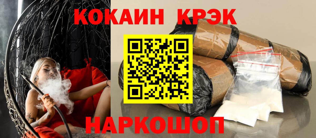 КОКАИН Fish Scale  Вход с VPN  КОКАИН Эквадор  Кувандык 