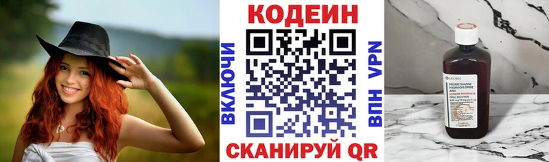 Кодеин напиток Lean (лин) Кувандык
