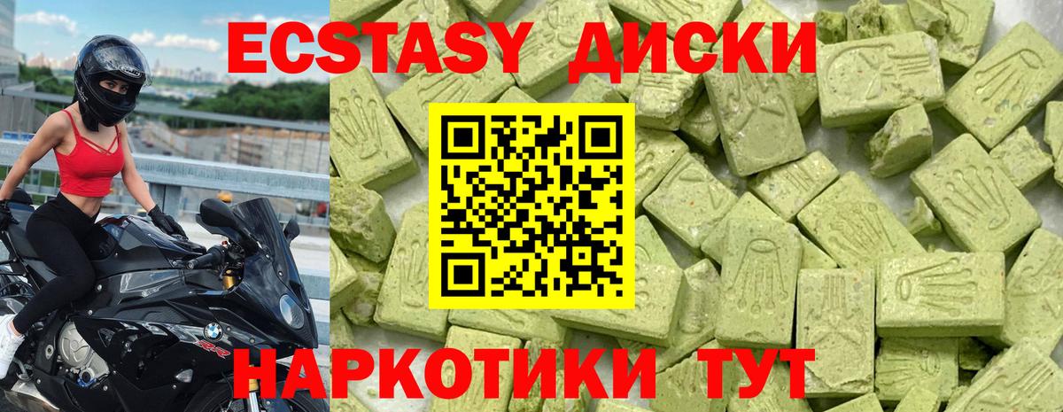 Кувандык  купить наркоту  маркетплейс Telegram  Вход с VPN  ЭКСТАЗИ louis Vuitton  Ecstasy TESLA 