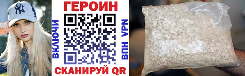 Героин белый  darknet какой сайт  Кувандык 