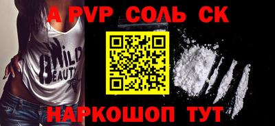 ALPHA-PVP Комсомольск-на-Амуре