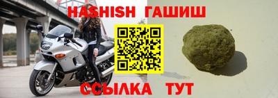 синтетический гашиш Конаково