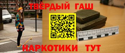 синтетический гашиш Конаково