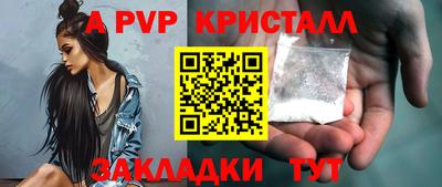 ALPHA-PVP Комсомольск-на-Амуре