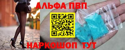 ALPHA-PVP Комсомольск-на-Амуре