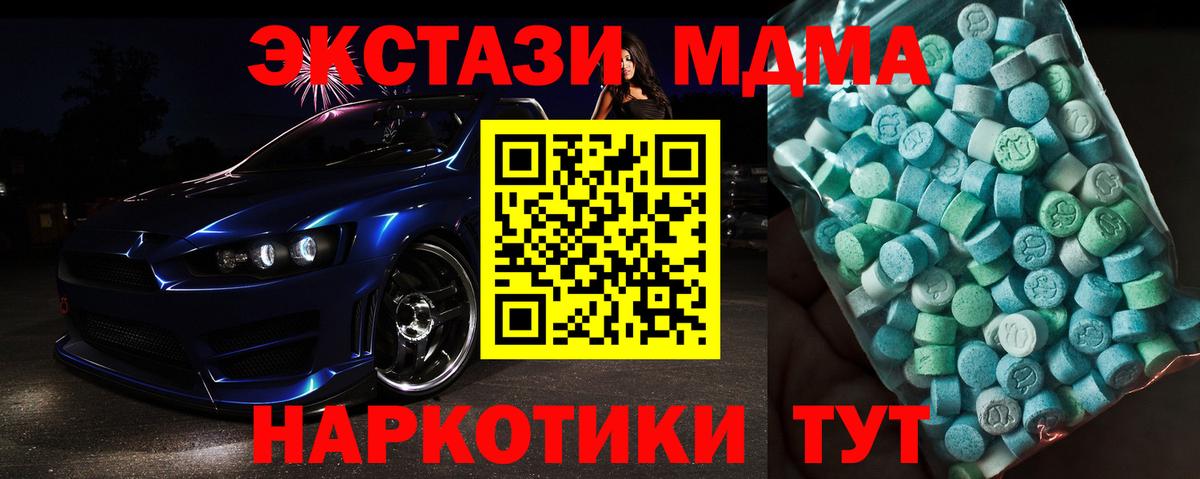 Кувандык  МДМА молли  MDMA  МДМА молли  Вход с VPN 