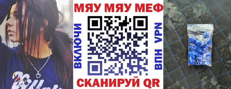 дарнет шоп  Кувандык  Меф 4 MMC 