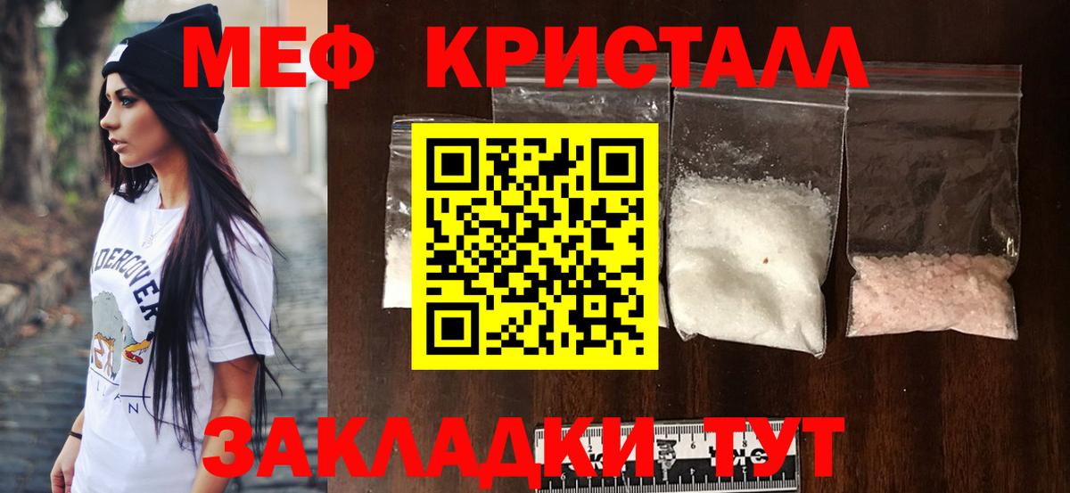 Меф мука Кувандык