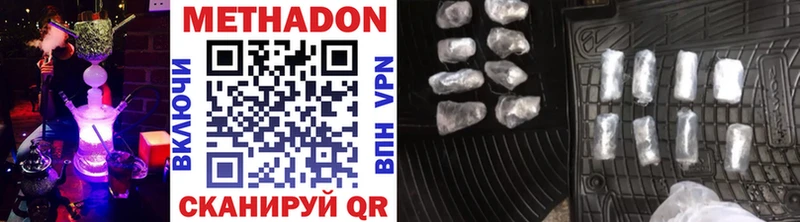 МЕТАДОН VHQ закладки Кувандык