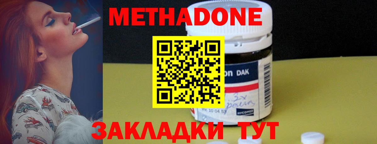 МЕТАДОН VHQ  Вход с VPN  МЕТАДОН мёд  Кувандык 