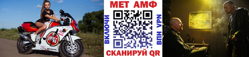 что такое   Кувандык  МЕТАМФЕТАМИН витя 