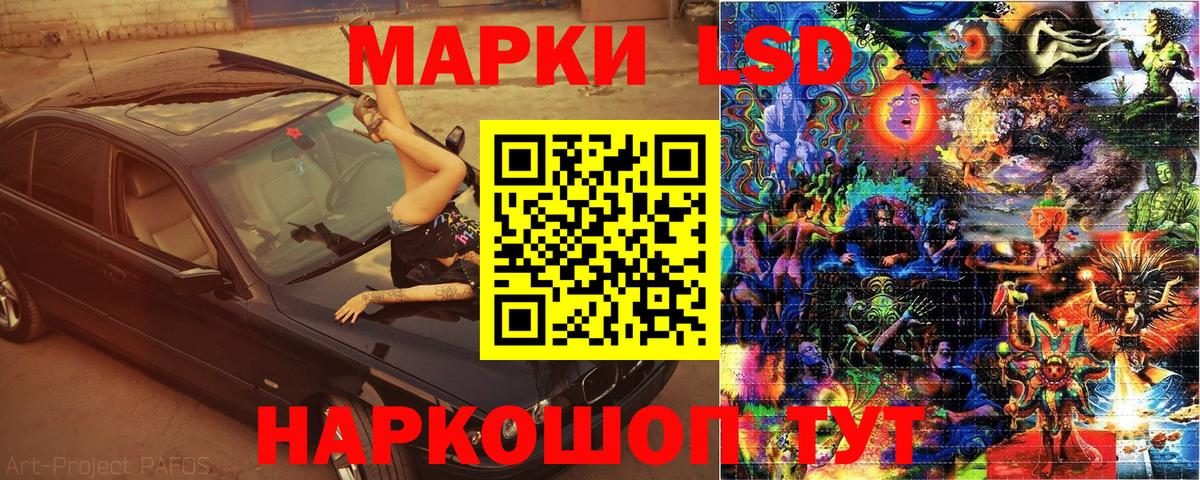 Наркотические марки 1,5мг  Вход с VPN  Кувандык 