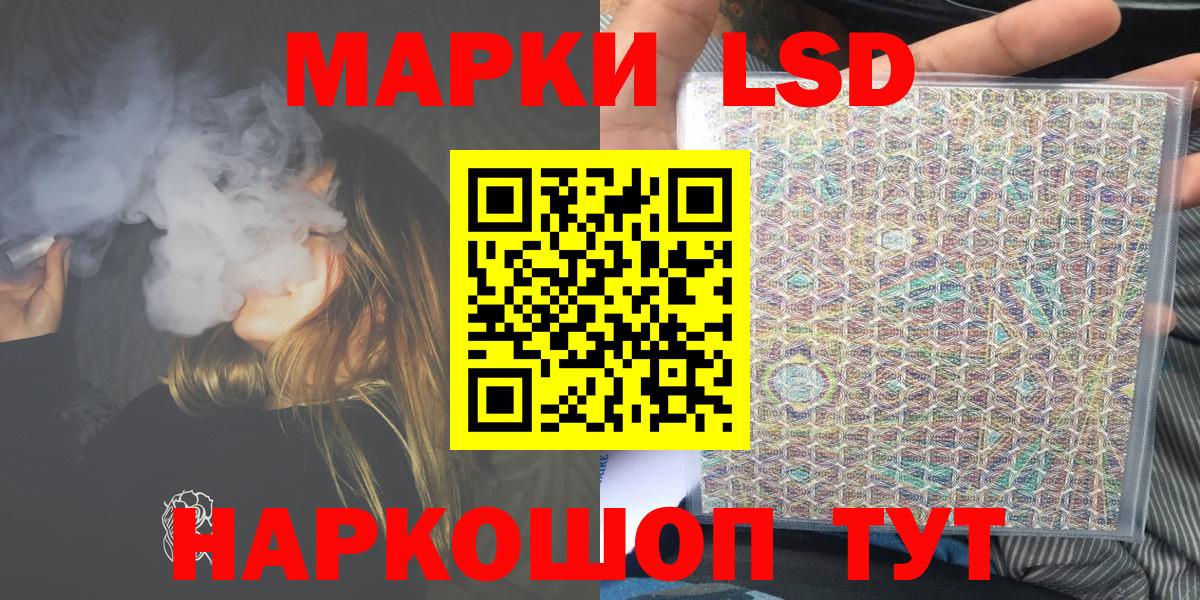 Наркотические марки 1,8мг Кувандык