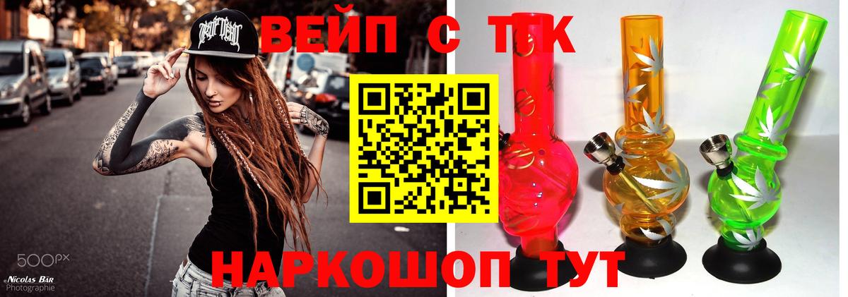 ТГК гашишное масло Кувандык