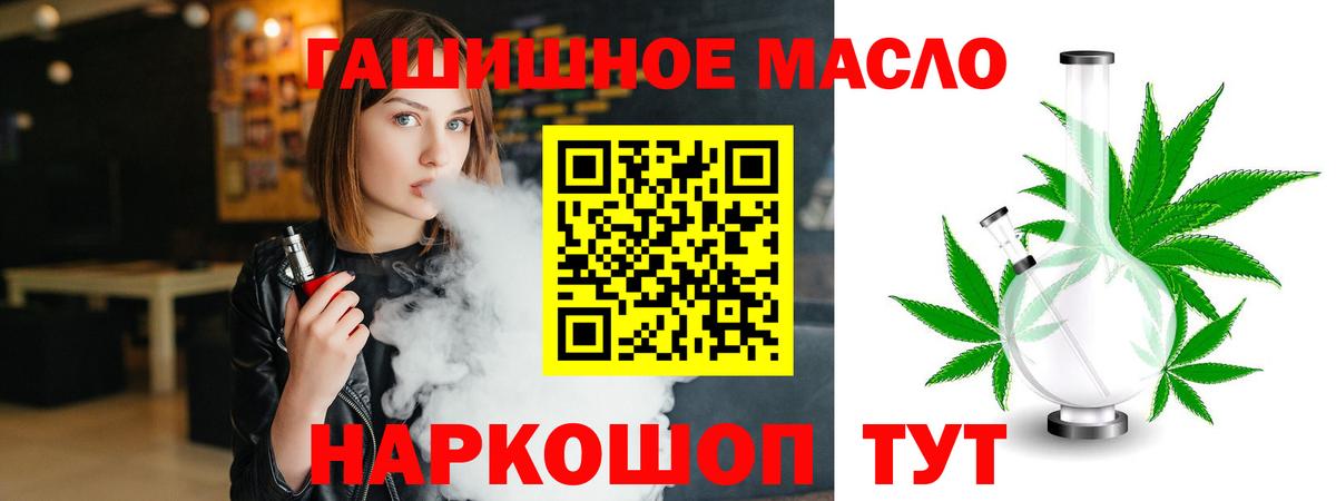 Кувандык  Дистиллят ТГК концентрат  Вход с VPN 